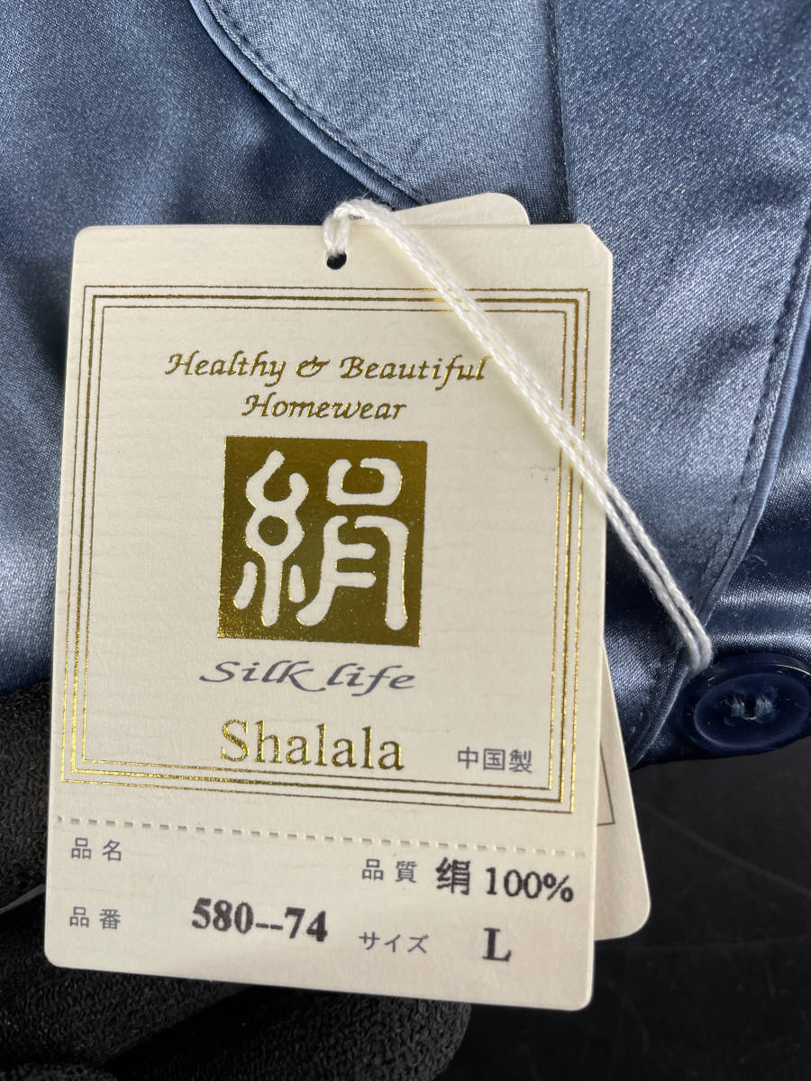 シルクサテン テーラードパジャマ Lサイズ 14pzl-m86604048114 | dit24.com