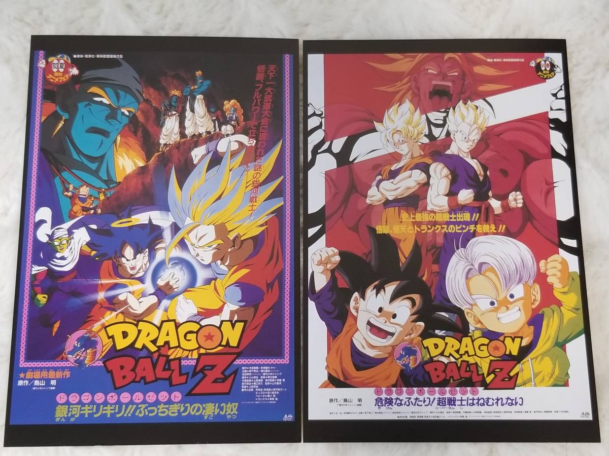 旧ドラゴンボール映画17作品ポストカード ドラゴンボール - ポスト 