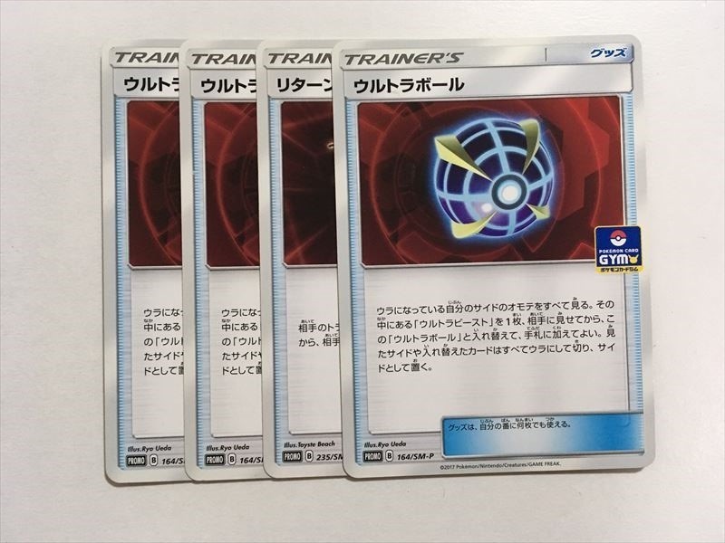 ポケモンカード ウルトラボールの値段と価格推移は 14件の売買情報を集計したポケモンカード ウルトラボールの価格や価値の推移データを公開 ポケモンカード ウルトラボールの値段と価格推移は 14件の売買情報を集計したポケモンカード ウルトラボールの価格や価値の推移データを公開