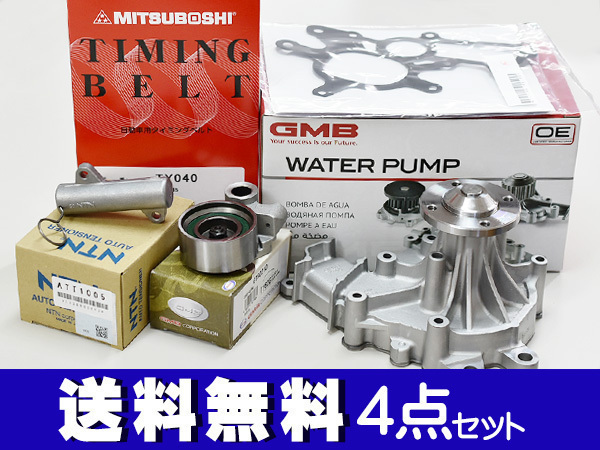 ハイエース レジアスエース KDH200V タイミングベルト 外ベルト 7点セット ウォーターポンプ 国内メーカー GMB 三ツ星 ハイエース タイミングベルト レジアスエース KDH223B 交換 20年9月