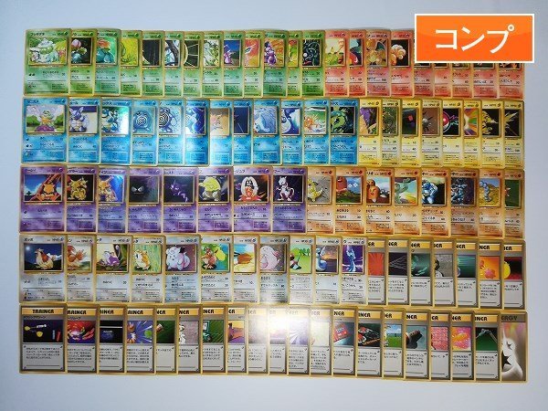 sA824s [コンプ] 旧裏面 ポケモンカード 拡張パック 第1弾 全96種