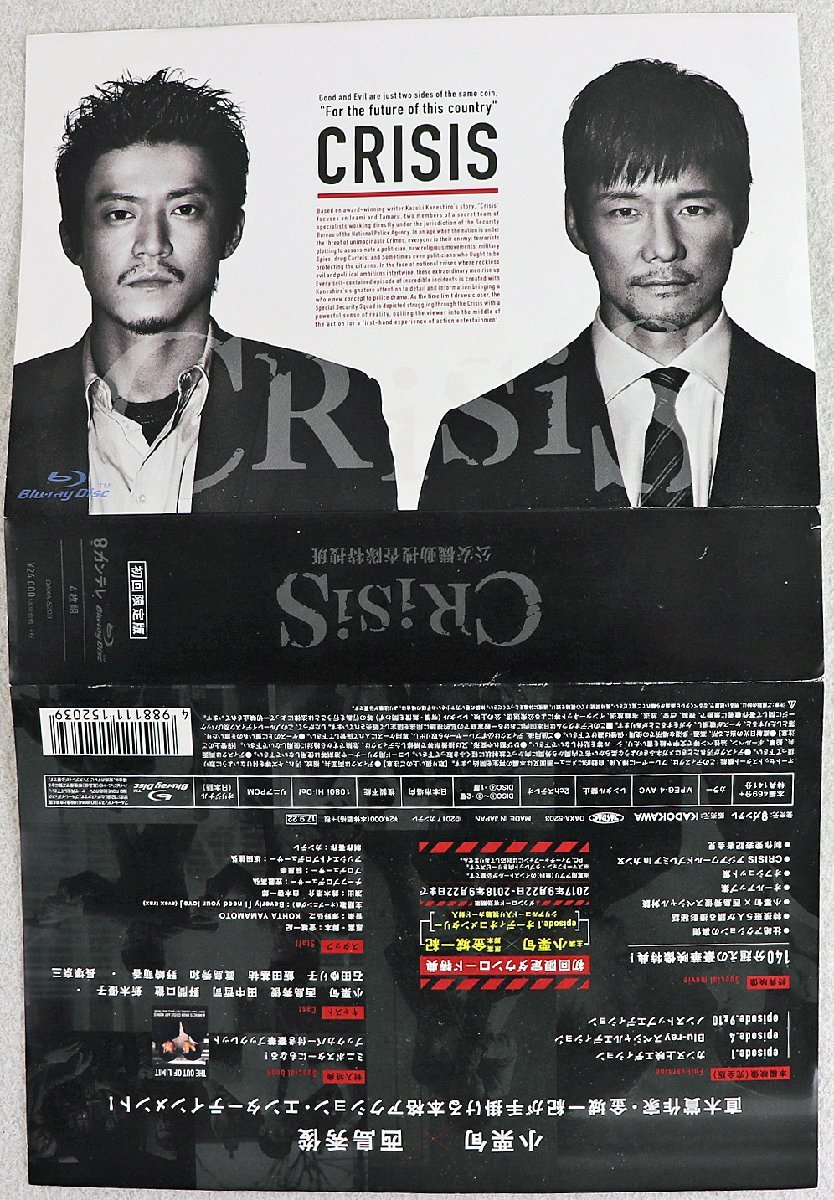 CRISIS - バブルガムクライシス DVD クライシス メルカリ Blu-ray 公安機動捜査隊特捜班 BOX Blu－rayの通販 | 小栗旬×西島秀俊 [Blu-ray] : コンプリートコレクション BAKUMATSUクライシスBlu-rayイキザマコンプリート版