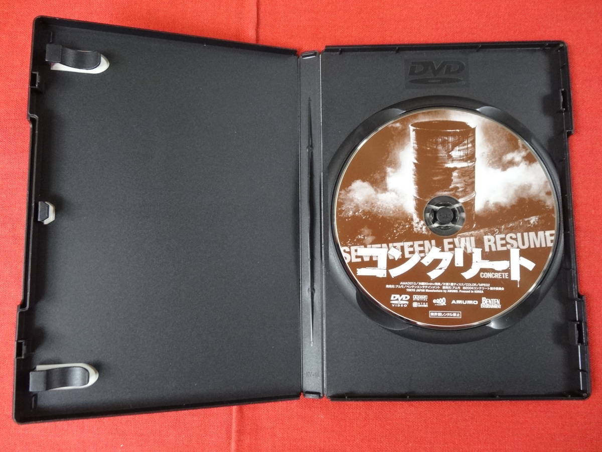 DVD コンクリート CONCRETE AMAD-013 セル版 中古品 高岡蒼佑 小森未来