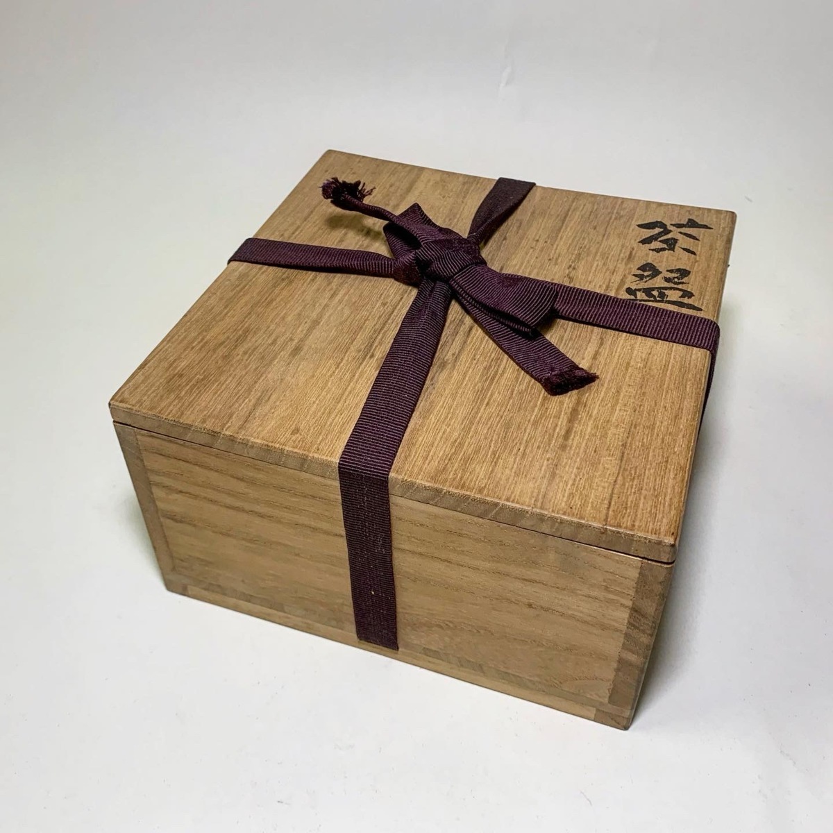 京都【 人間国宝 】 田村耕一 作 鉄釉 平茶碗 共箱 検) 茶道具