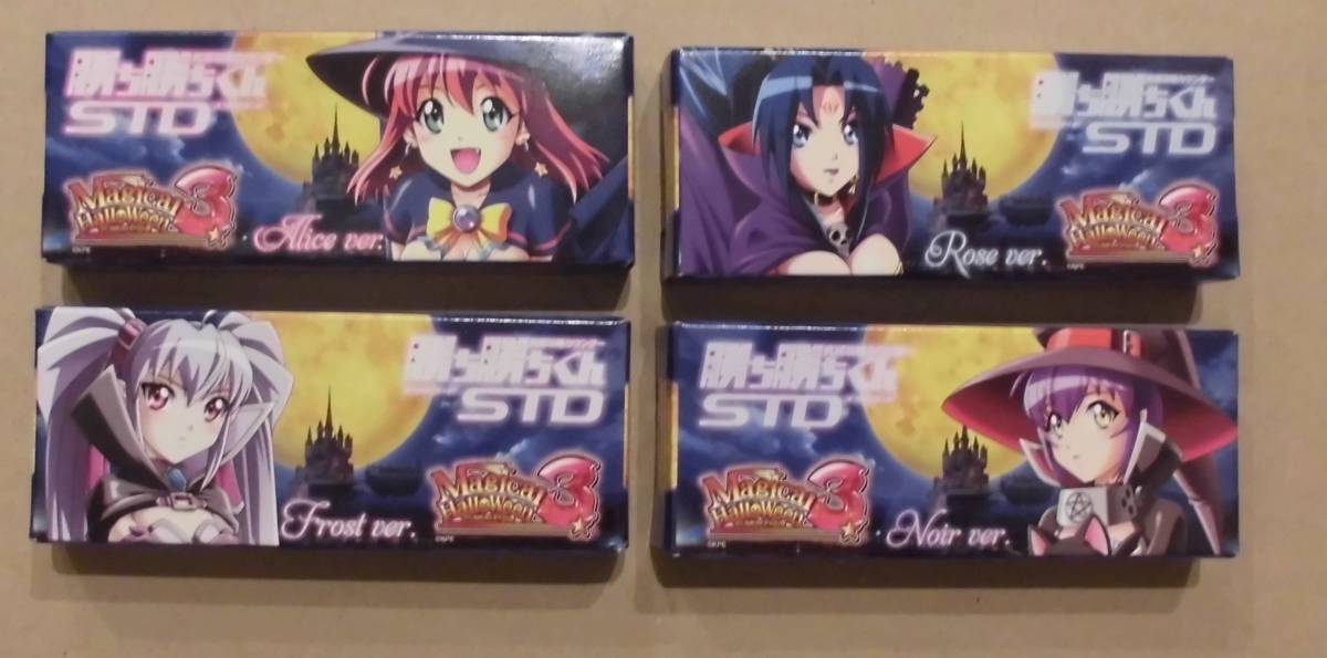 送料無料 究極攻略カウンター 勝ち勝ちくんSTD(スタンダード) マジカルハロウィン3 未開封品 全4種セット アリス ローズ フロスト ノワール
