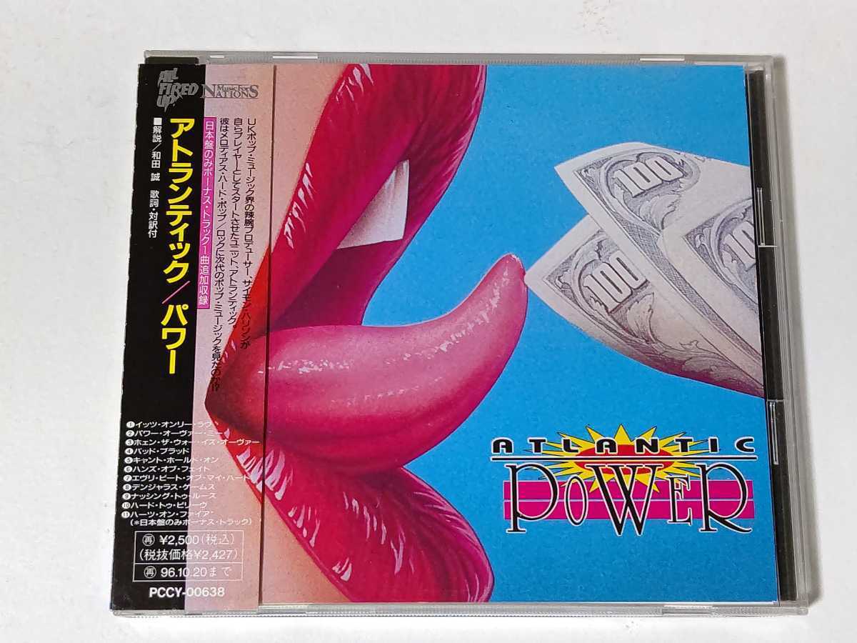 【HOT，定番】 旧規格 アトランティック/パワー 94年初版 帯付(一般)｜売買されたオークション情報、yahooの商品情報をアーカイブ公開 - オークファン 一般