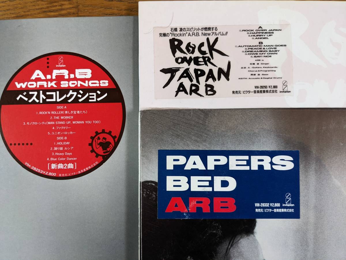 Arbor | 2026年最新Yahoo!オークション ジャパニーズポップス(レコード