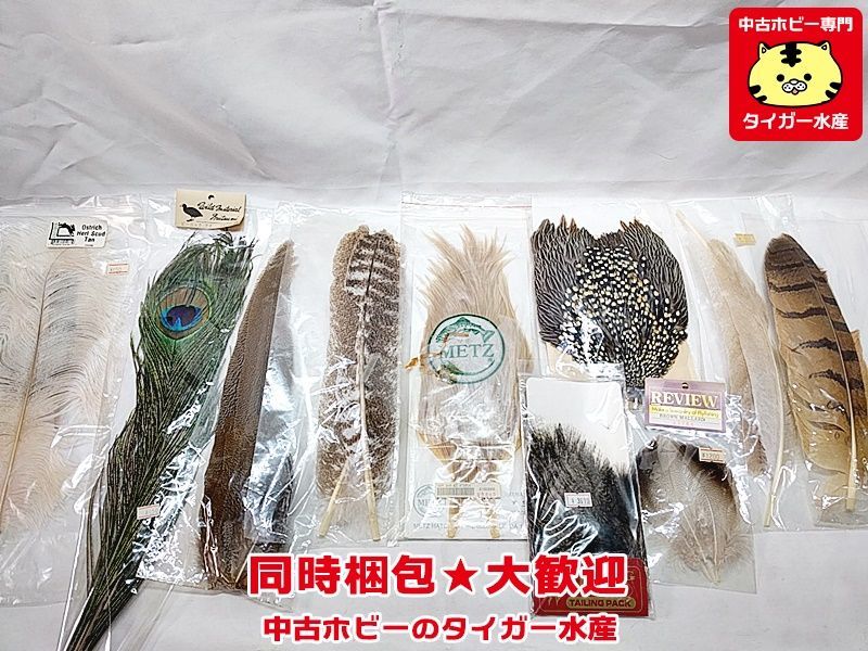 フライマテリアル 材料 マテリアル その4 ジャンク 新品・中古フライ