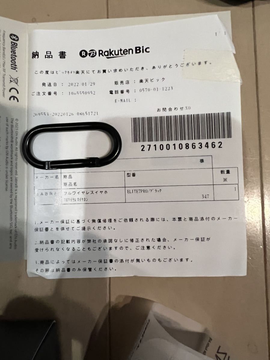 【美品】Jabra ELITE 7PRO Jabra Elite 0 1 PCMag HeadphonesAddict