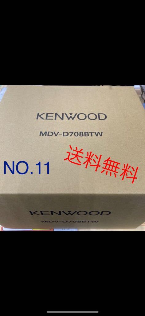 送料無料　NO.11 ナビ　-彩速ナビ KENWOOD MDV-D708BTW 新品　ケンウッド Bluetooth KENWOOD メモリーナビ 彩速ナビ MDV-D708BTW KENWOOD ケンウッド AVナビゲーション地デジアンテナ欠品 L型 S&frasl;NO:175S1559
