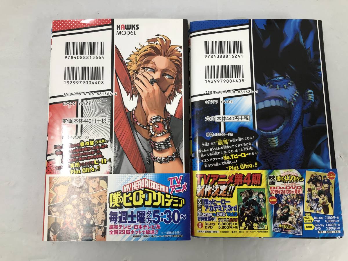 初版 帯付き 僕のヒーローアカデミア 堀越耕平 21巻 漫画 コミック ジャンプ 少年 売買されたオークション情報 Yahooの商品情報をアーカイブ公開 オークファン Aucfan Com
