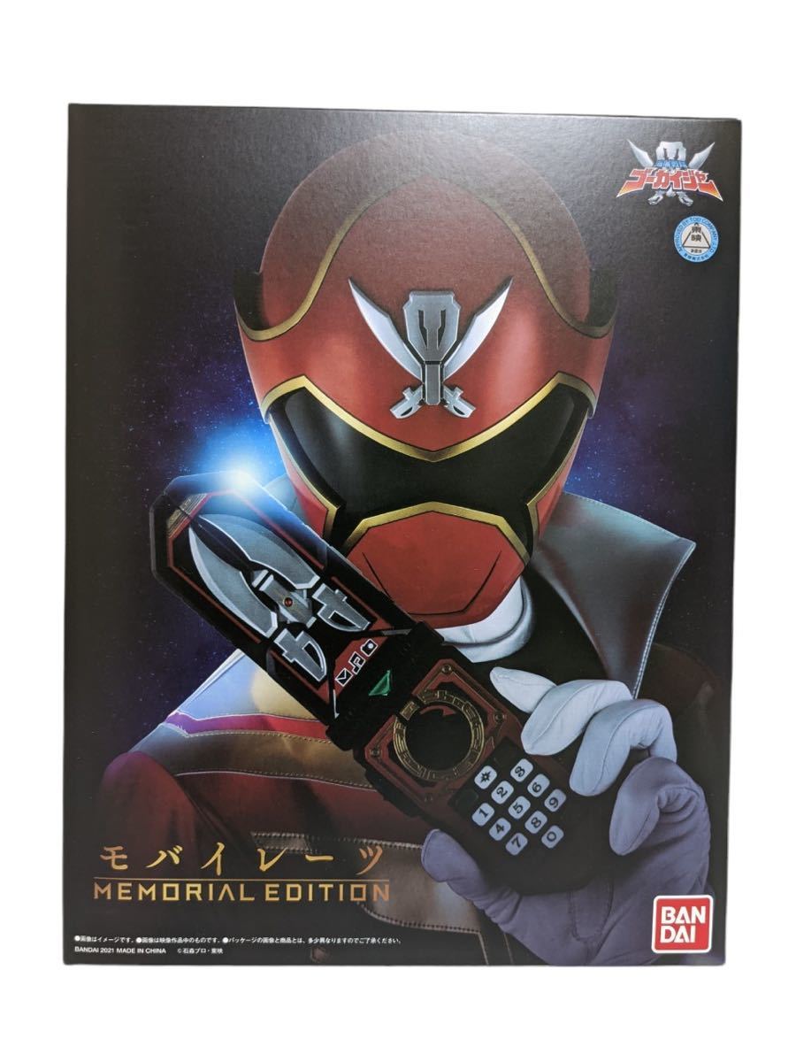 中古】開封)BANDI 海賊戦隊ゴーカイジャー モバイレーツ MEMORIAL