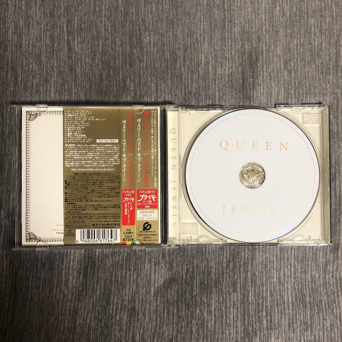 ⑤【洋楽帯付きセット販売】Queen Jewels クイーン ジュエルズ ＆ Bon 