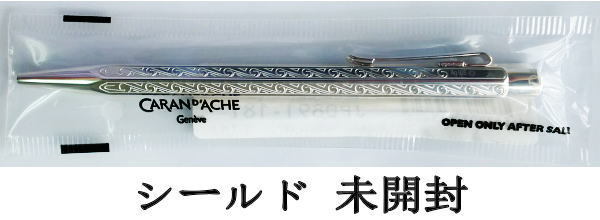 楽天市場】CARAN d'ACHE カランダッシュ ボールペン エクリドール