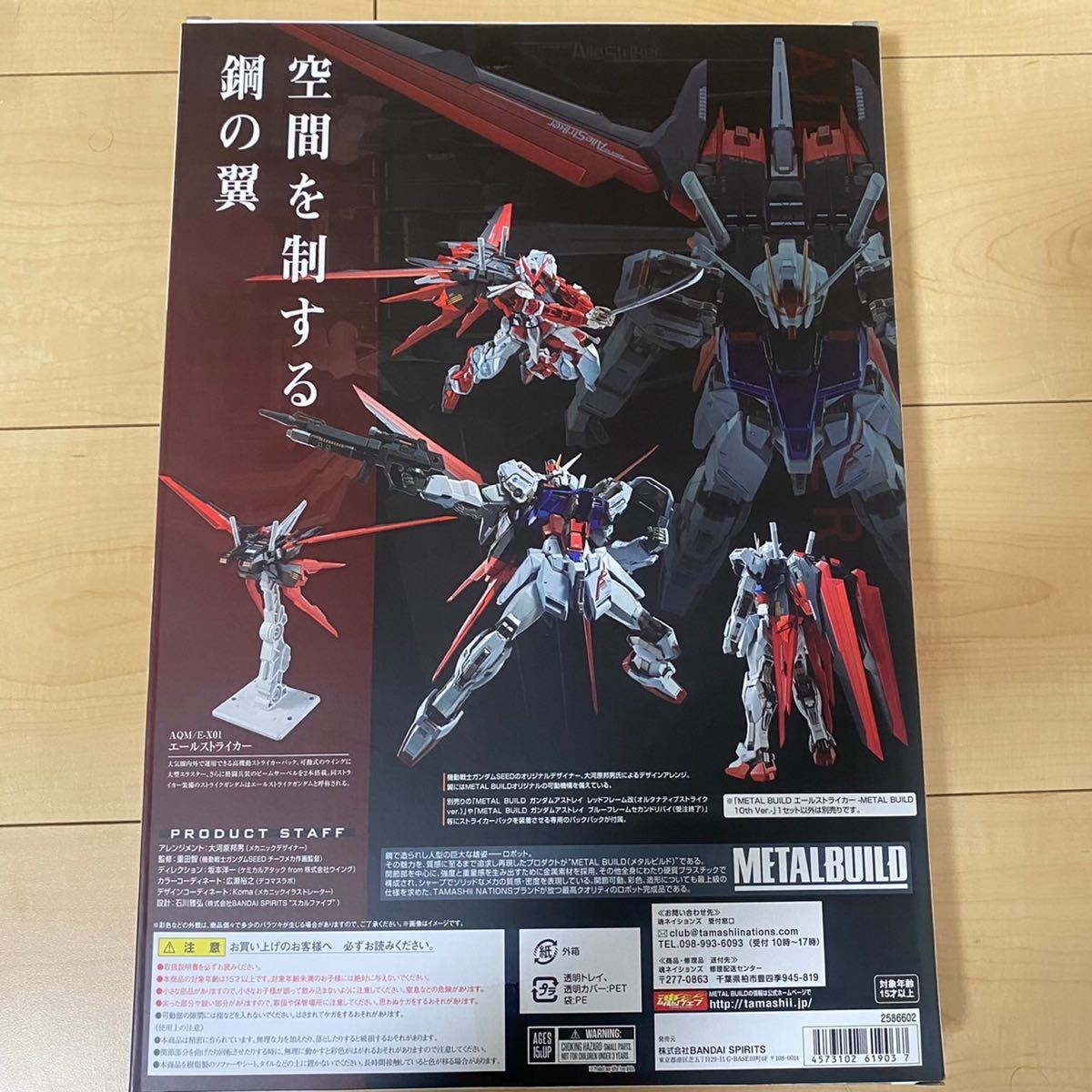 新品セット販売】METAL BUILD 10th Ver.-『ストライクガンダム』＋ 