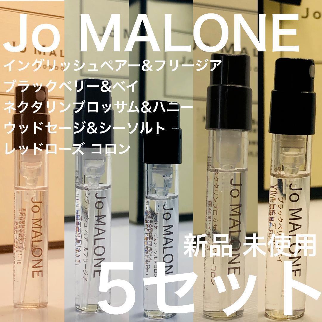 コロン ジョー ブラックベリー&ベイ | jo5］ジョーマローン 5本