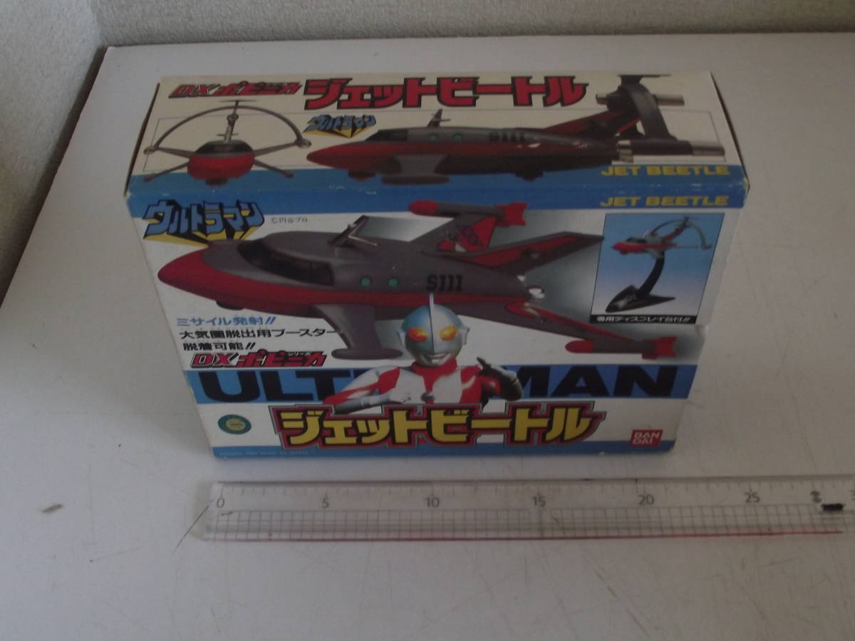 中古開封未使用品 DXポピニカ ウルトラマン 科学特捜隊 ジェット