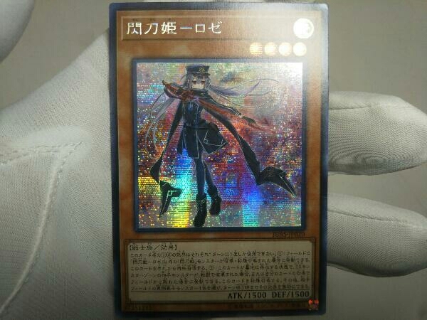 遊戯王 閃刀姫ロゼ アジア版 閃刀姫 閃刀姫－ロゼ ロゼ 20th