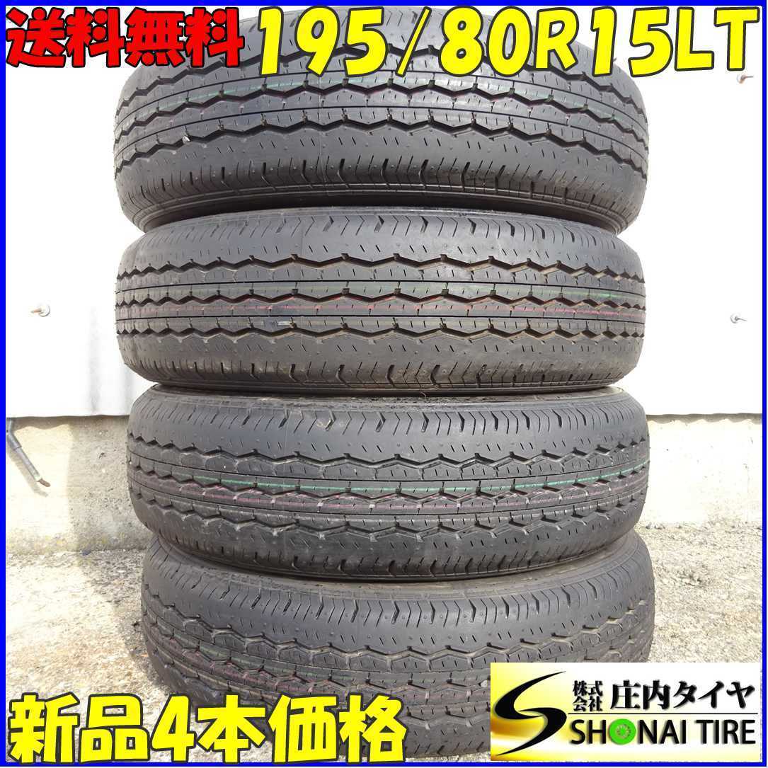 新車外し195/80R15 107/105L ハイエース 屋内保管ハイエース新車外し 