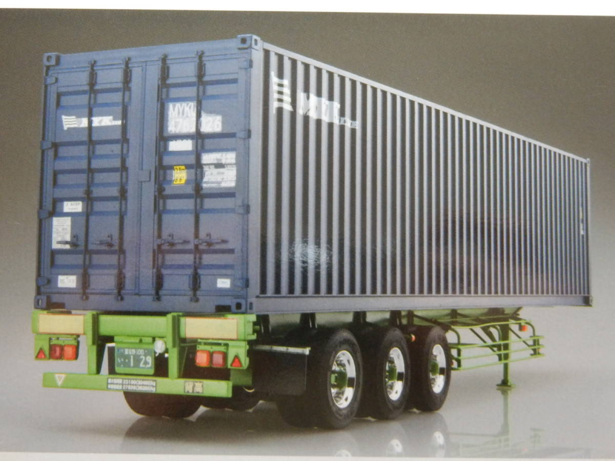 ☆1円スタート☆AOSHIMA アオシマ 1/32 40Feet 40フィート SEA FREIGHT