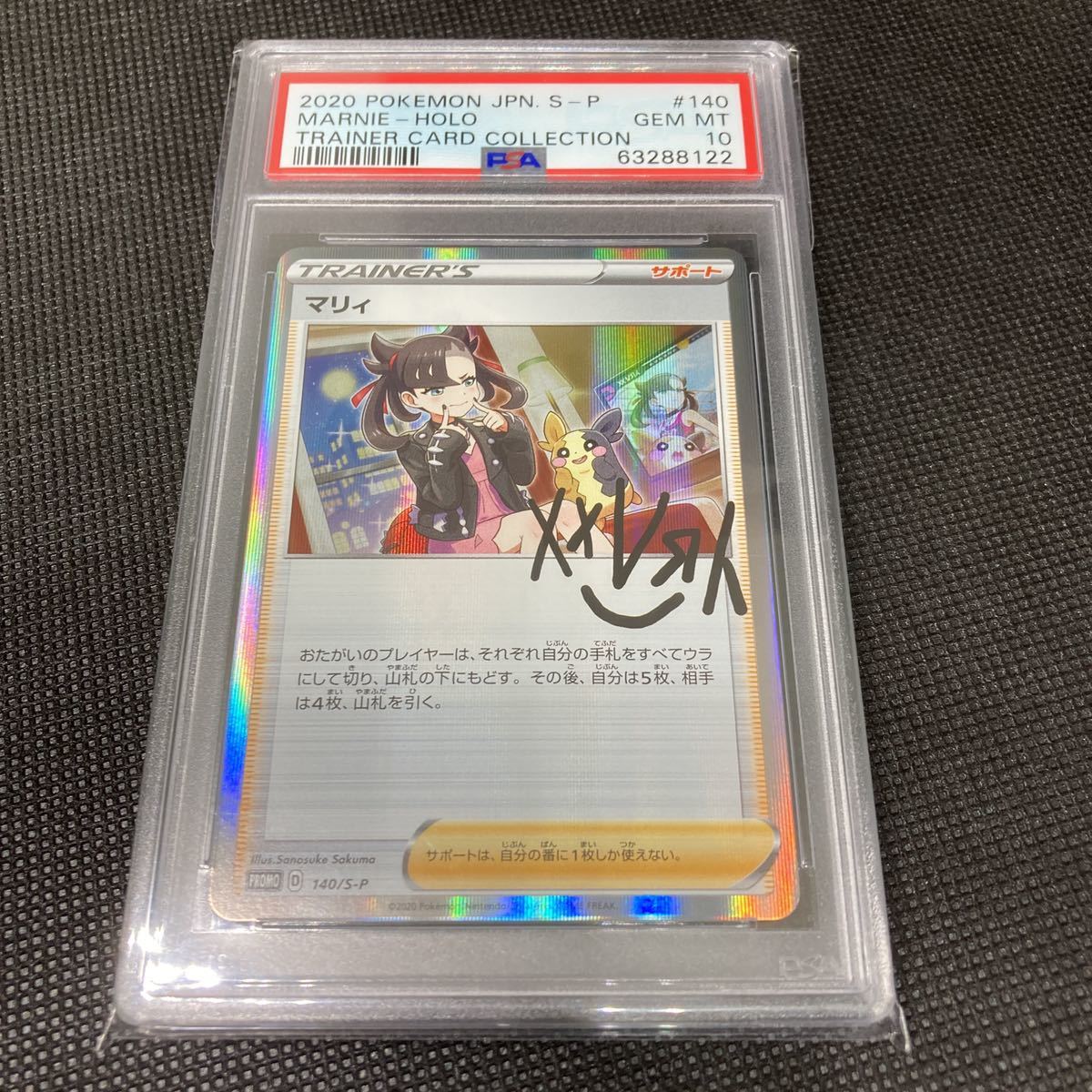 プロモ マリィの練習 PSA10 ポケモンカード 140⁄S-P マリィ S-P PROMO 