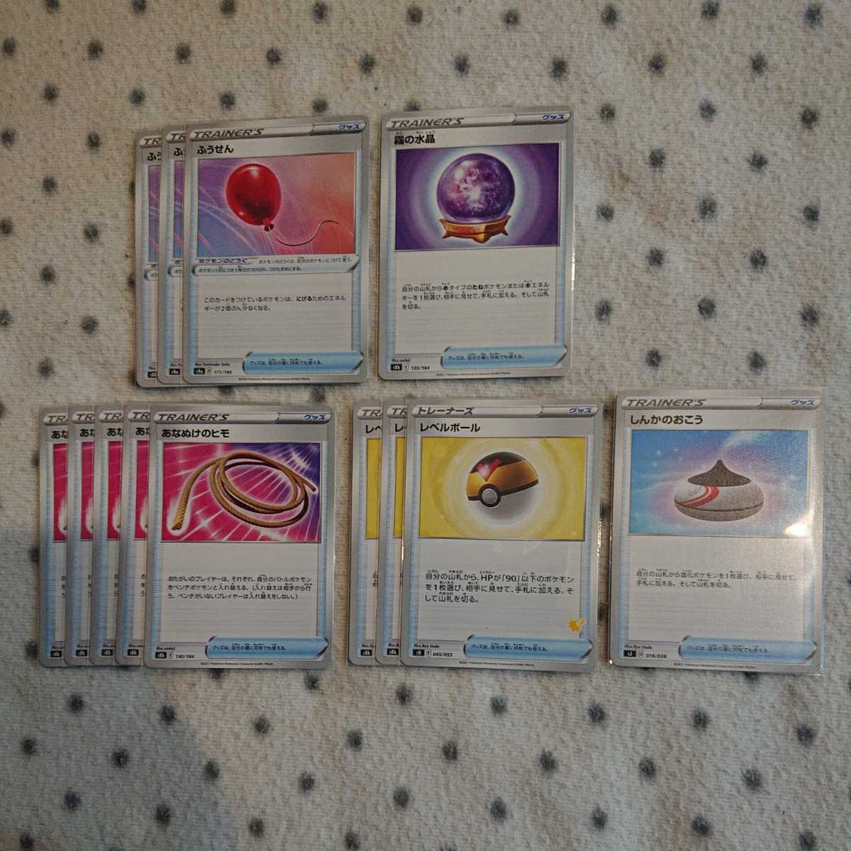 ポケモンカード グッズ 13枚セット ふうせん 3 霧の水晶 あなぬけのヒモ 5 レベルボール 3 しんかのおこう ポケモンカードゲーム 売買されたオークション情報 Yahooの商品情報をアーカイブ公開 オークファン Aucfan Com