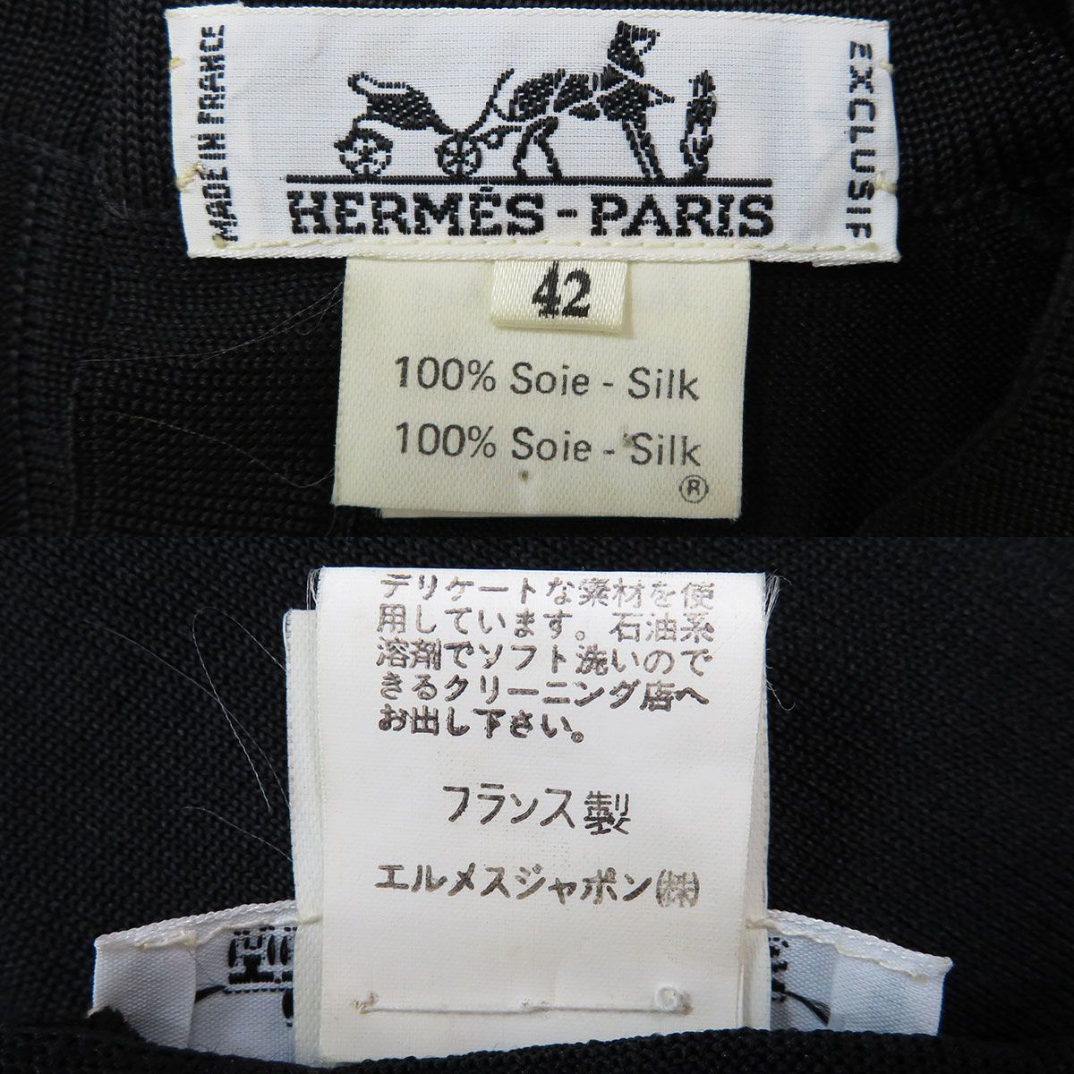 エルメス ナポレオン シルク 切替 ニット 馬 セリエボタン ブラック