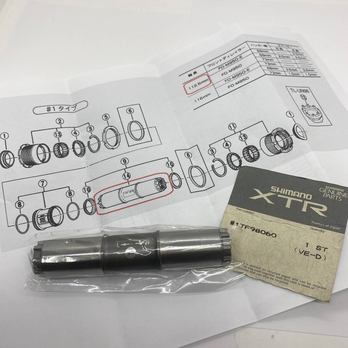 XTR Shimano BB-M950 - FC-M950 Bracket Bottom V1 112.5mm Octalink + 