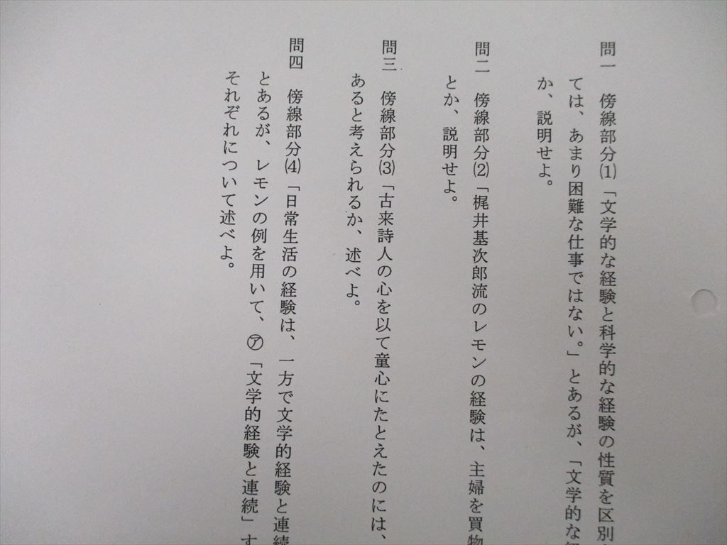 本 最終値下げ！鉄緑会 入試数学演習 第1週-37週セット！ *