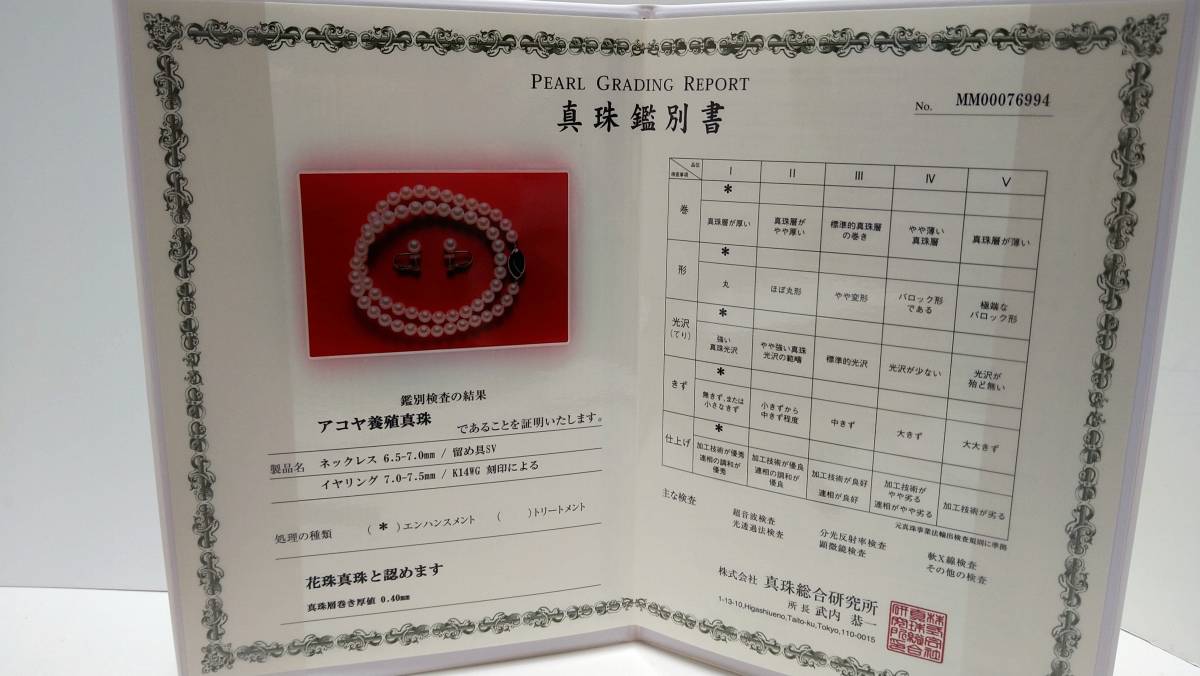 74218☆花珠真珠 SVネックレス(6.5-7.0mm) K14WG イヤリング(7.0-7.5mm 