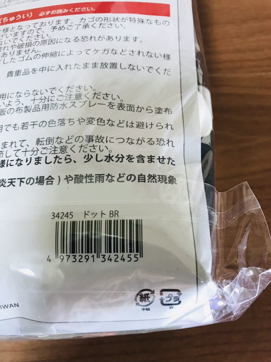 自転車 前かごカバー 茶色ドット かごピタ 雨よけ 防水 撥水加工 38 31 28cm 伸びる 前カゴ 売買されたオークション情報 Yahooの商品情報をアーカイブ公開 オークファン Aucfan Com