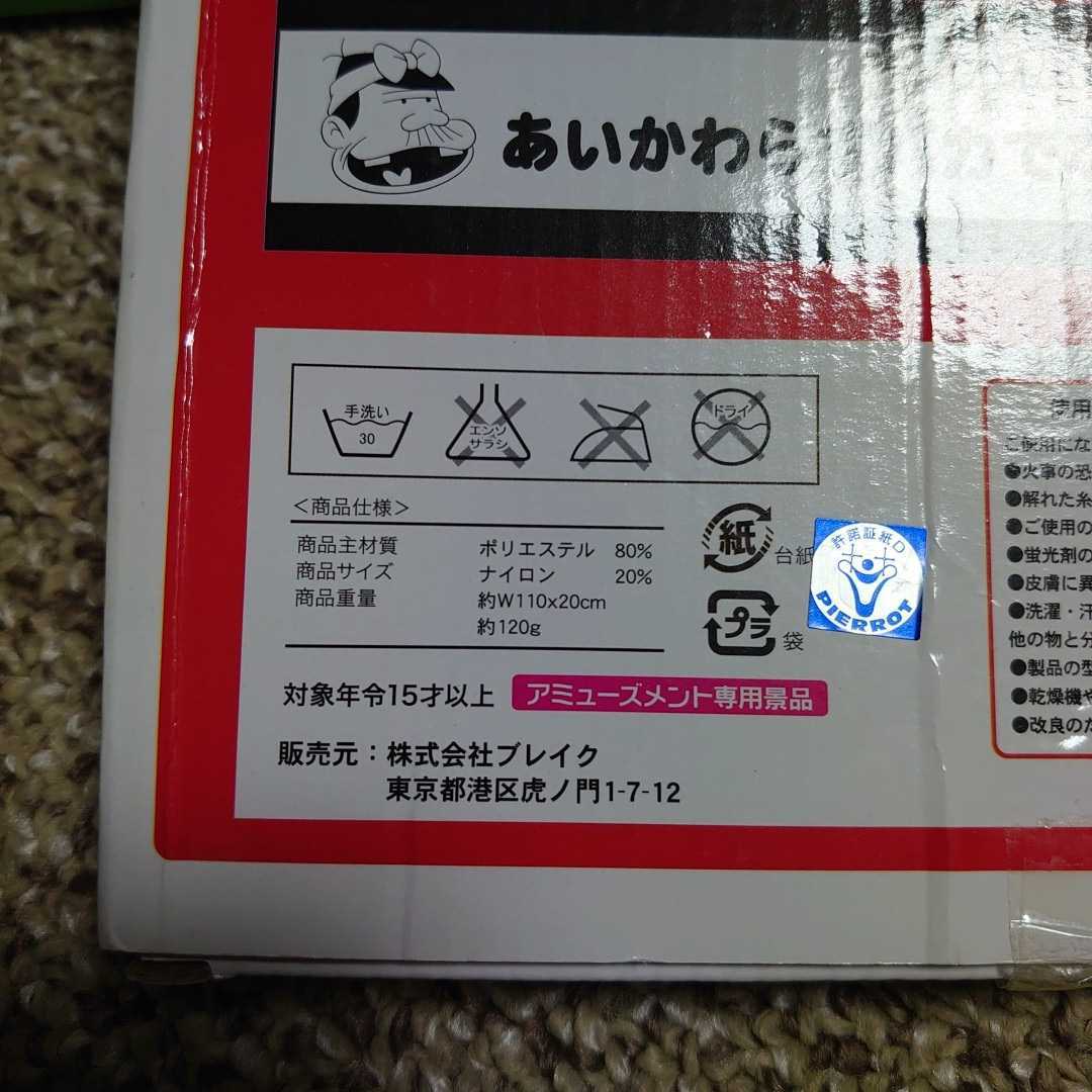 天才バカボン パパの名言タオル ２種類 これ いいのだ 賛成の反対なのだ 昭和レトロ スポーツタオル その他 売買されたオークション情報 Yahooの商品情報をアーカイブ公開 オークファン Aucfan Com