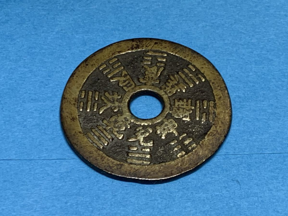 中国古銭 絵銭 清朝銭 中華民国 美品 穴銭 希少 4034【中国・絵