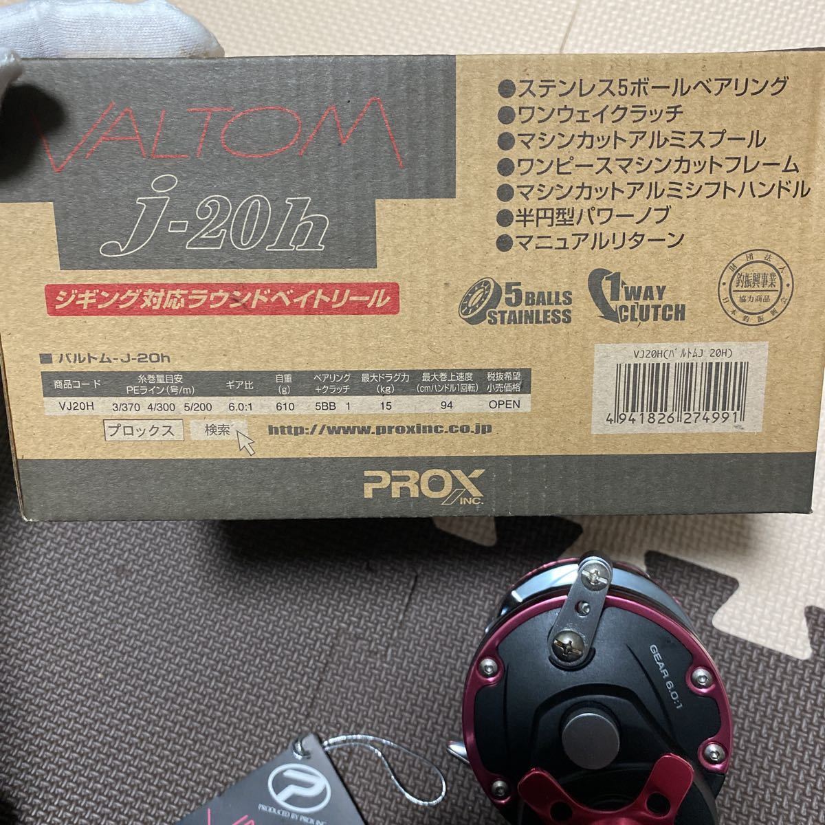 美品 プロックス VALTOM j-20h ジギング 青物 ブリ ヒラマサ カンパチ