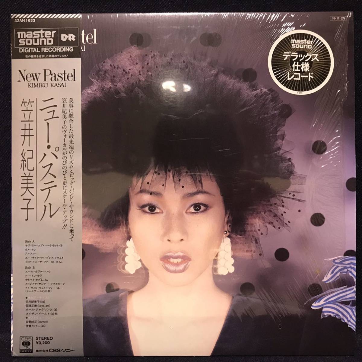 格安，SALE 帯つき/笠井紀美子/ニュー パステル/New Pastel/MASTER SOUND/32AH-1633(か行)｜売買されたオークション情報、yahooの商品情報をアーカイブ公開 - オークファン か行