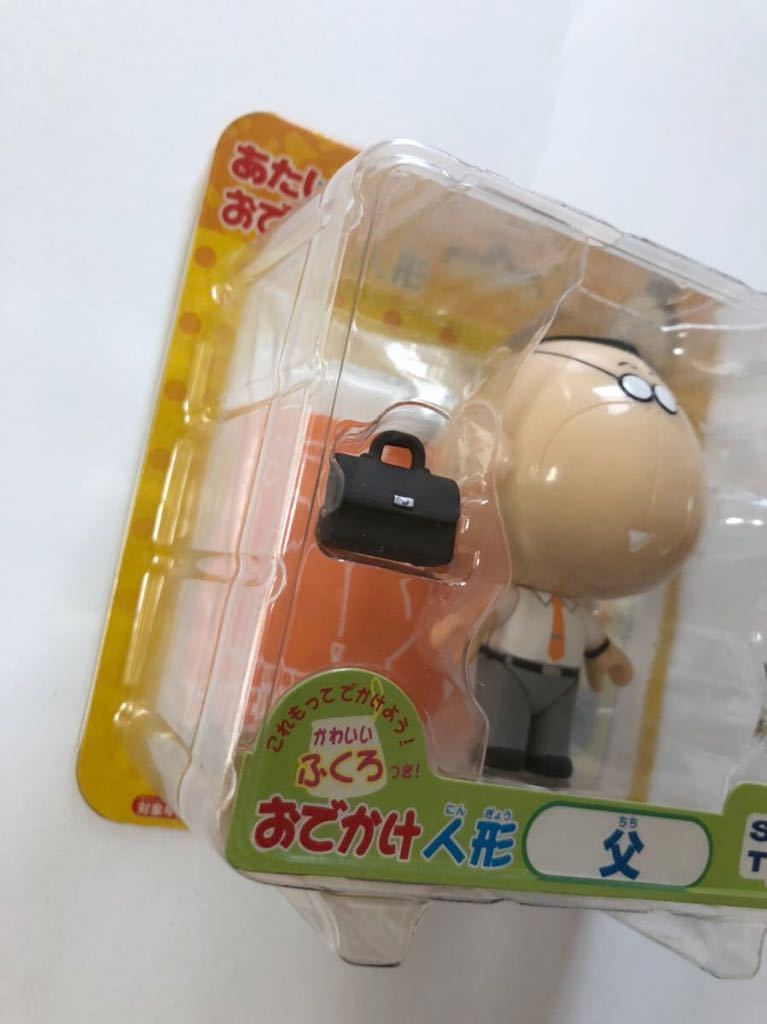 あたしンち おでかけ人形 父 お父さん フィギュア 未開封(コミック