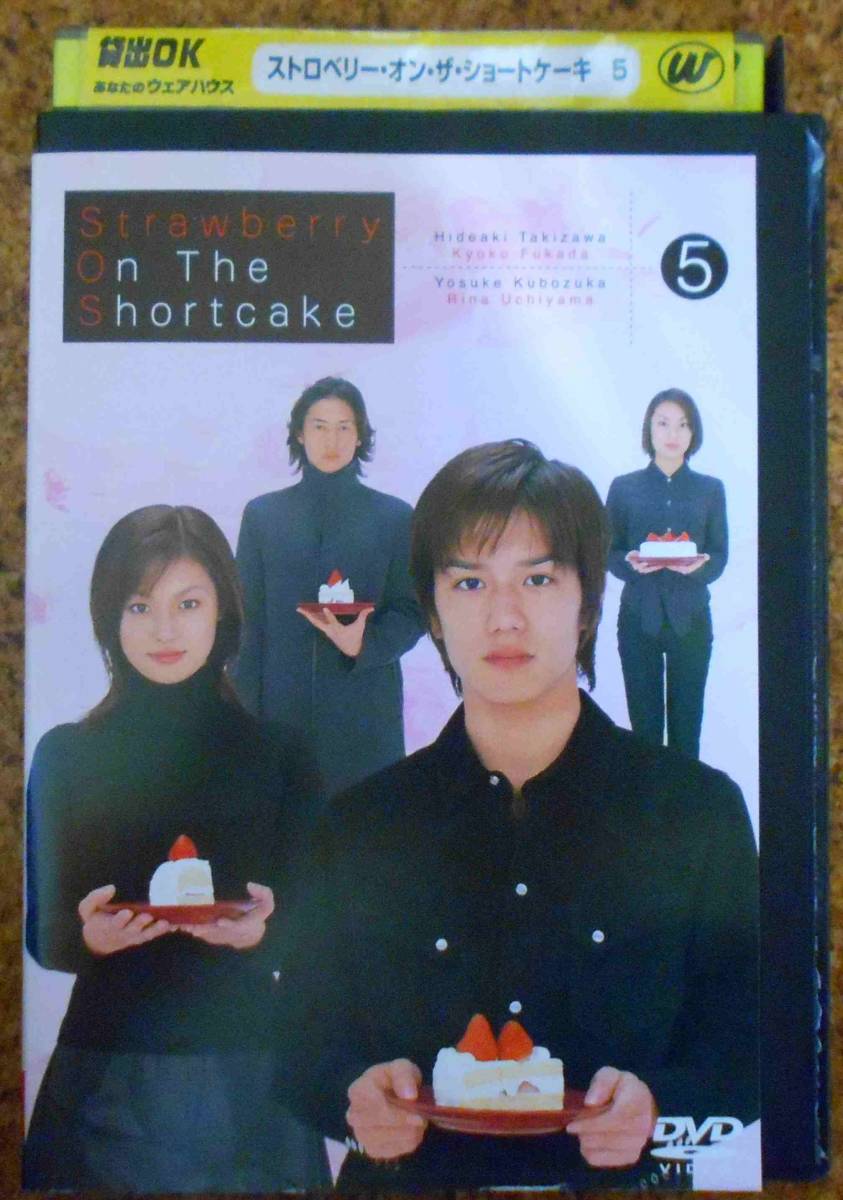 ストロベリーオンザショートケーキ レンタル落ち 邦画ドラマ DVD 全5巻
