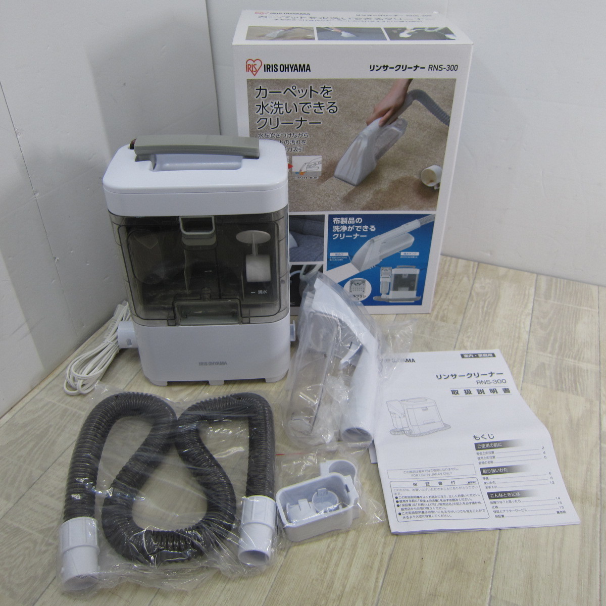  PC4075 品 アイリスオーヤマ リンサークリーナー コンパクトモデル カーペットクリーナー 染み抜き 布洗浄機 RNS-300(掃除機一般)｜売買されたオークション情報、yahooの商品情報をアーカイブ公 その他
