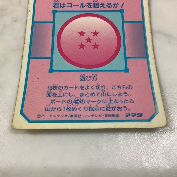 1円～ アマダ PPカード ドラゴンボールZ 大猿 龍文字(ドラゴンボール