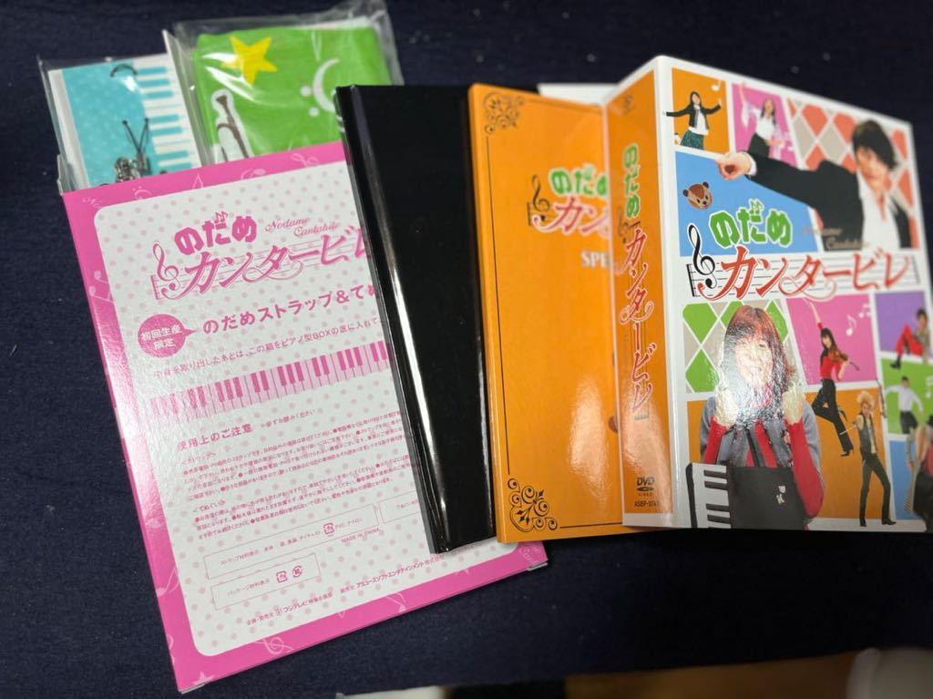 のだめカンタービレ DVD-BOX (6枚組) 特典 中古 【公式通販】