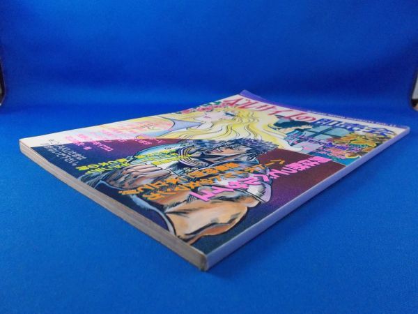 ベルサイユの即売会 世紀末SPECIAL 里透みどり個人誌 1990年発行