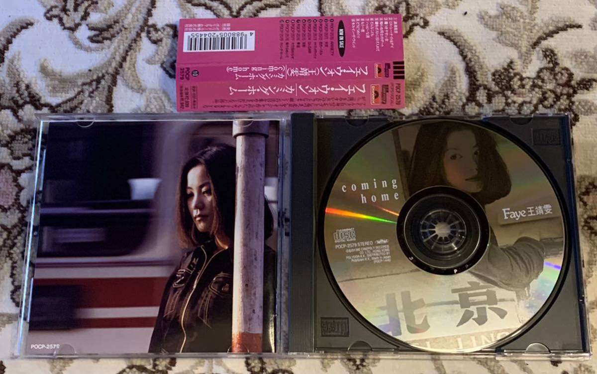 ☆CD/ フェイ・ウォン/カミング・ホーム/FAYE WONG/COMING HOME/王菲