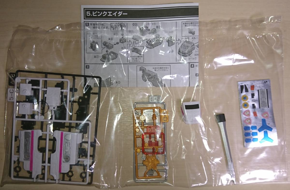 送料無料】箱なし ジャンク 内袋未開封【バンダイ スーパーミニプラ 