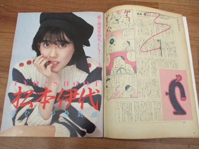 ◇スコラ 1984年1月12日号◇昭和59年 第42号 ニューウエイブマガジン 