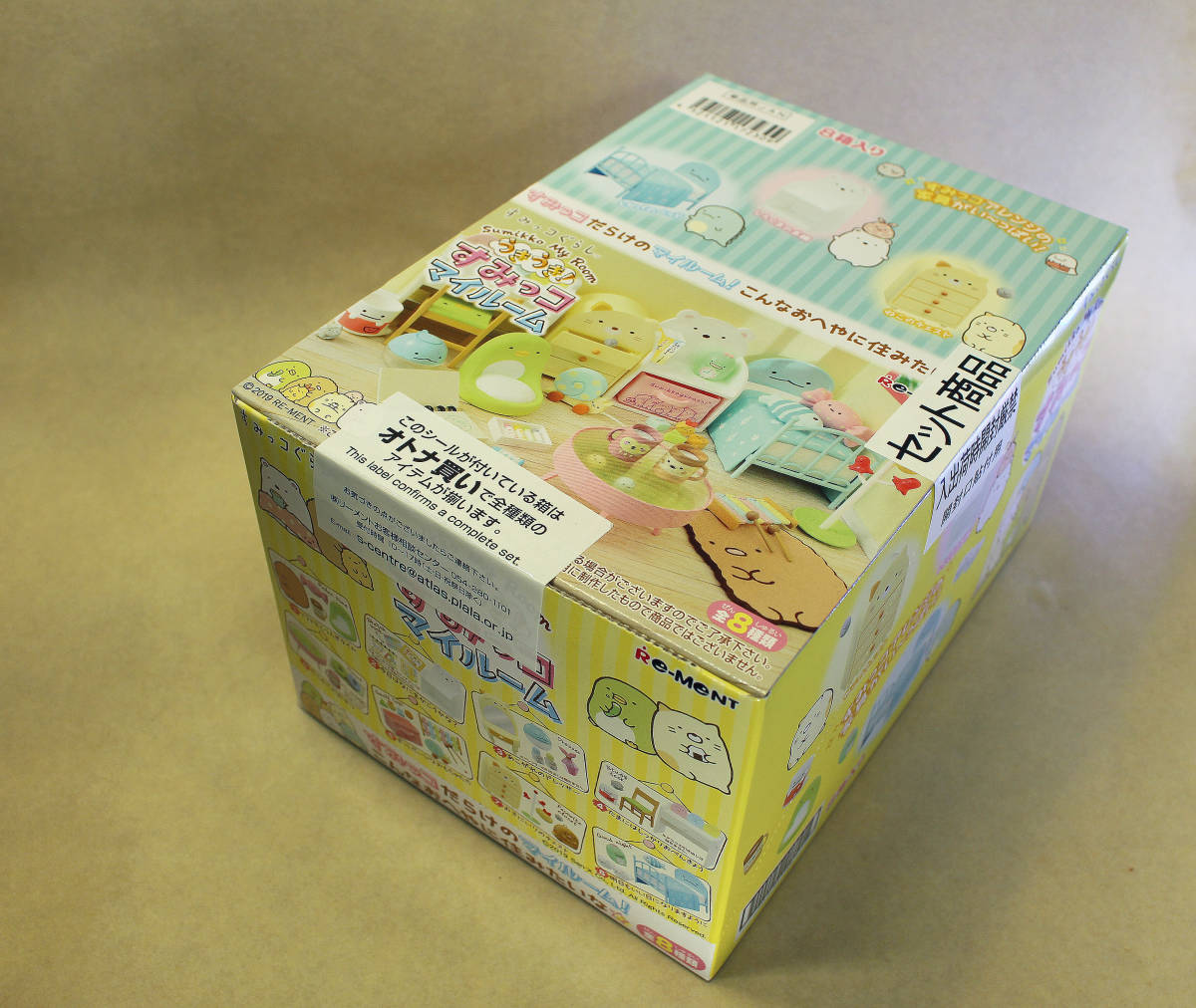 すみっコぐらし | 株式 うきうき！すみっコマイルーム：商品案内 