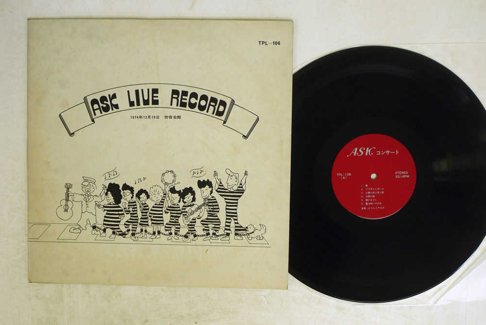 爆買い，新作登場 ASK/コンサート/ASK TPL-106(その他)｜売買されたオークション情報、yahooの商品情報をアーカイブ公開 - オークファン あ行