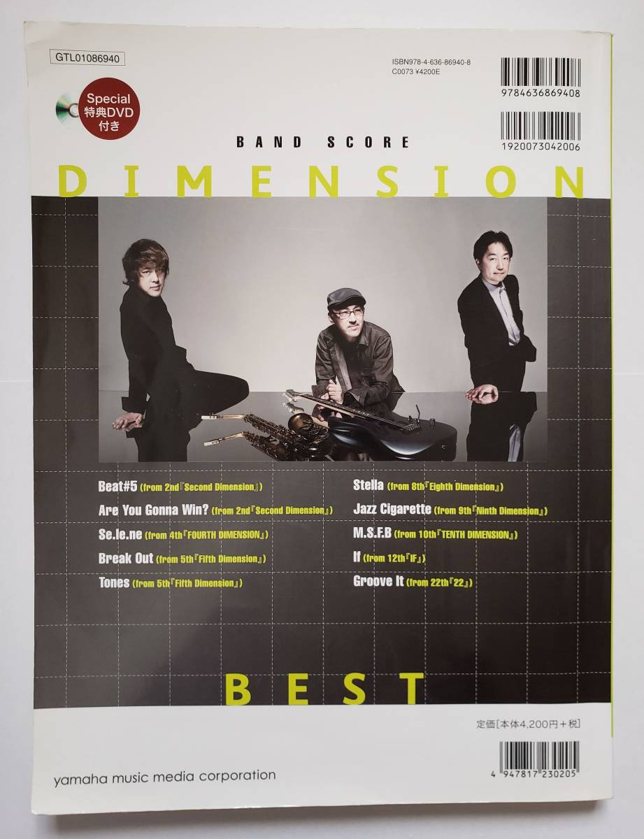DVD付属 DIMENSION BEST ディメンション ベスト 増崎孝司 勝田一樹