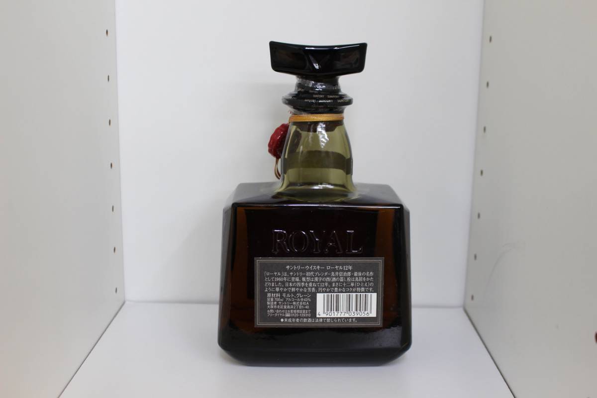 ☆ 未開栓 SUNTORY サントリー ROYAL ローヤル 12年 43％ 700ml