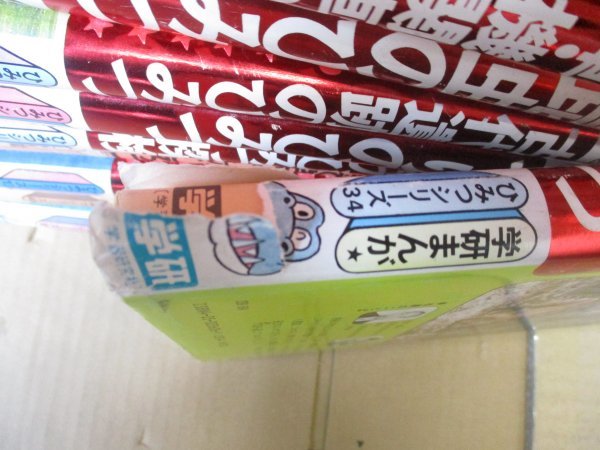 旧版 学研まんが ひみつシリーズ 31冊セット 昭和60年前後◇昆虫/古代  