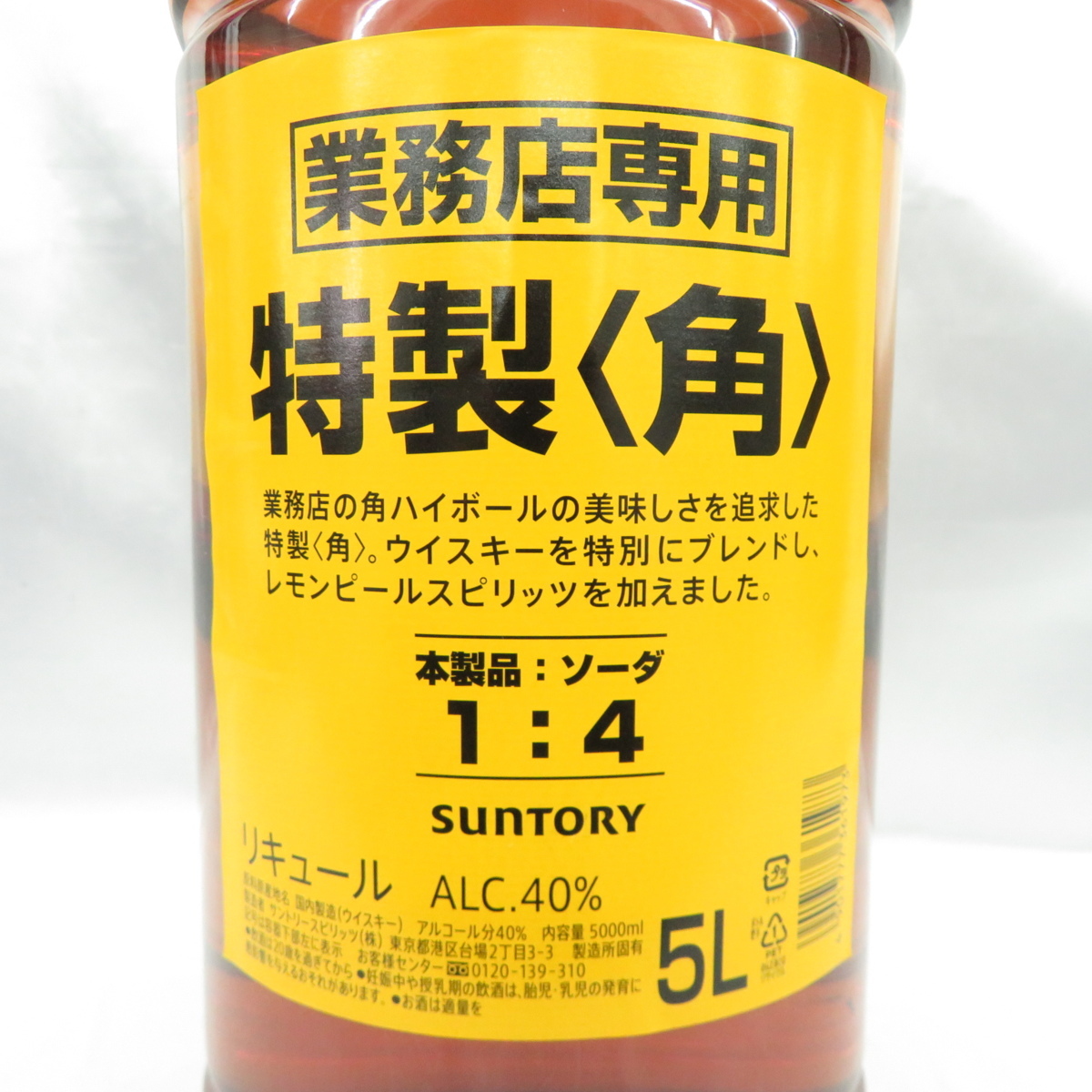 飲料・酒 SUNTORY ウイスキー 角5L 業務店専用2本セット